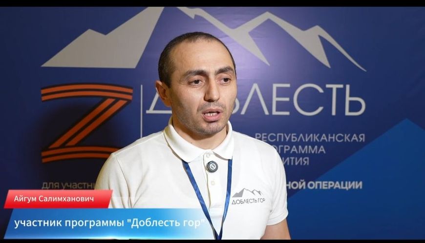 Программа «Доблесть гор»: мост между поколениями и дань уважения  Героям