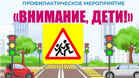 Сотрудники Ногайского РОВД проводят 3-й этап операции "Внимание,дети!"