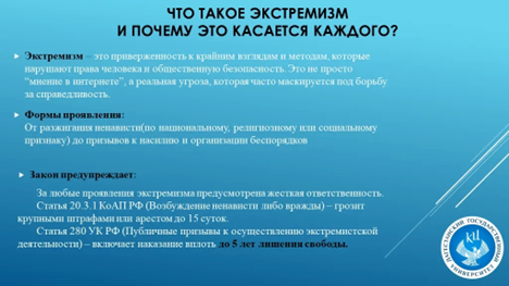 Экстремизм — это не просто страшилка из новостей.