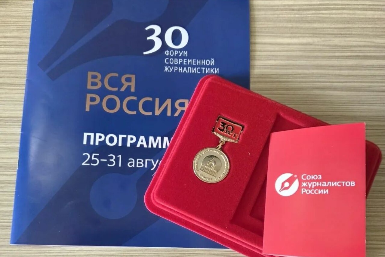 Юбилейный 30‑й форум „Вся Россия“ открылся в Сочи