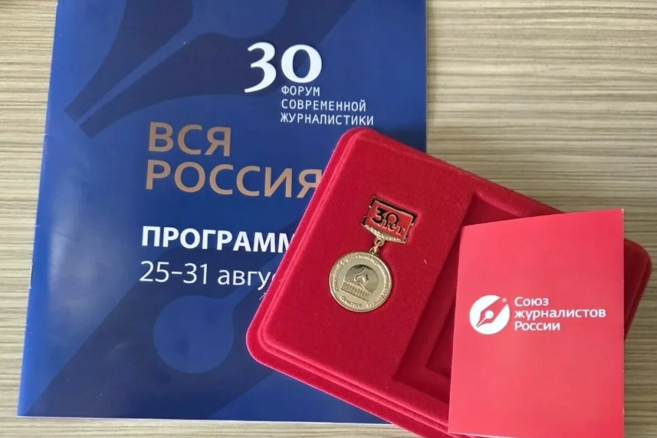 Юбилейный 30‑й форум „Вся Россия“ открылся в Сочи