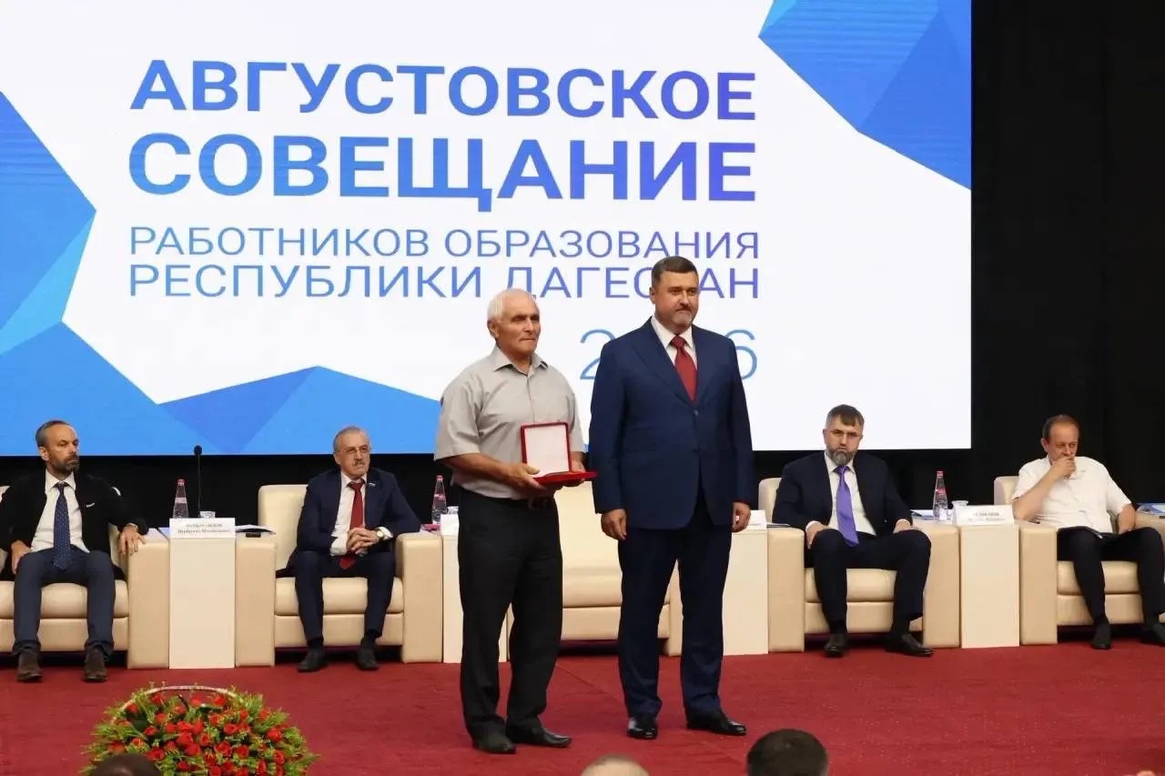На августовском совещании состоялась церемония награждения педагогов