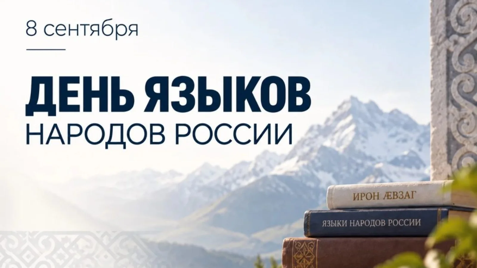 Аявлап сакламага борышлымыз
