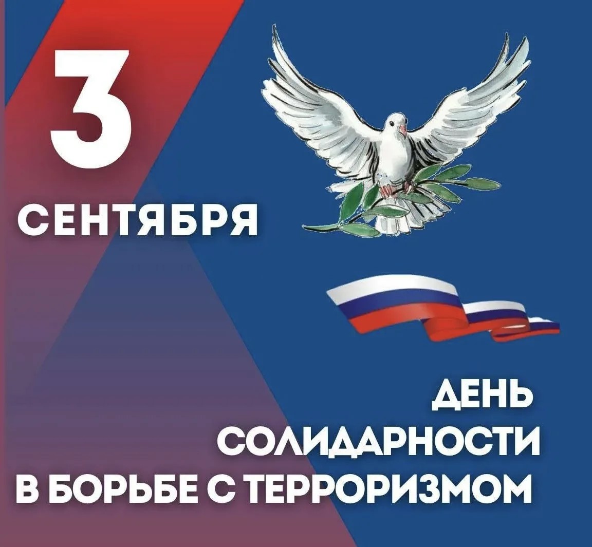 Глава кабмина РД обратился к дагестанцам в День солидарности в борьбе с терроризмом