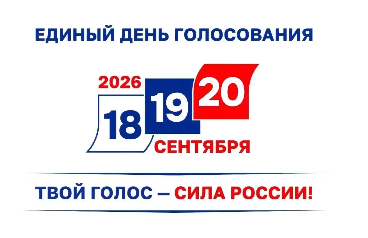 В Дагестане 18–20 сентября выберут депутатов Госдумы, парламента республики и местных органов власти