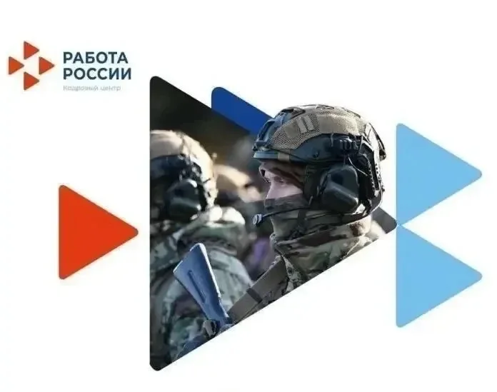 Минтруда РД предлагает участникам СВО и их семьям  бесплатное профобразование