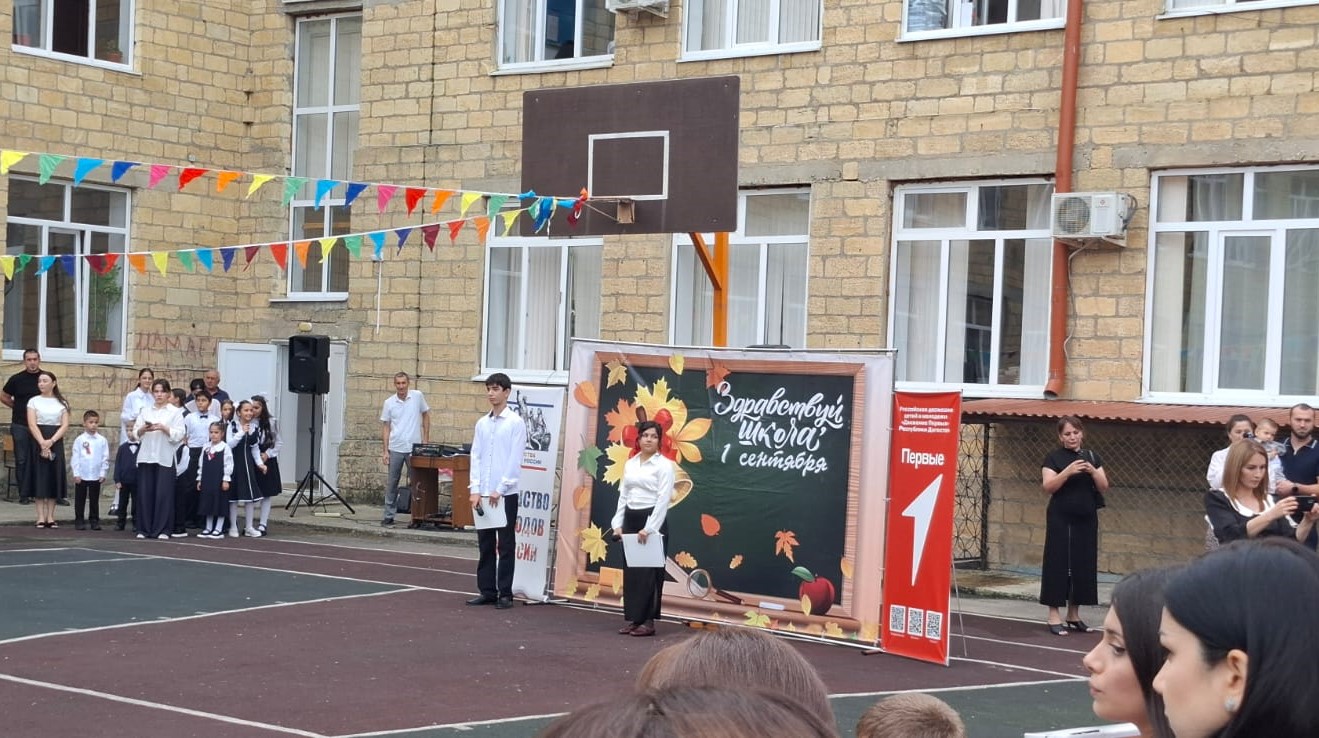 В Дербенте торжественные линейки дали старт новому учебному году