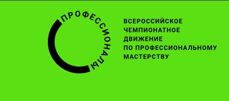 В г. Великом Новгороде пройдет финал Чемпионата высоких технологий