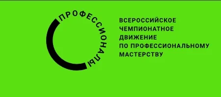 В г. Великом Новгороде пройдет финал Чемпионата высоких технологий