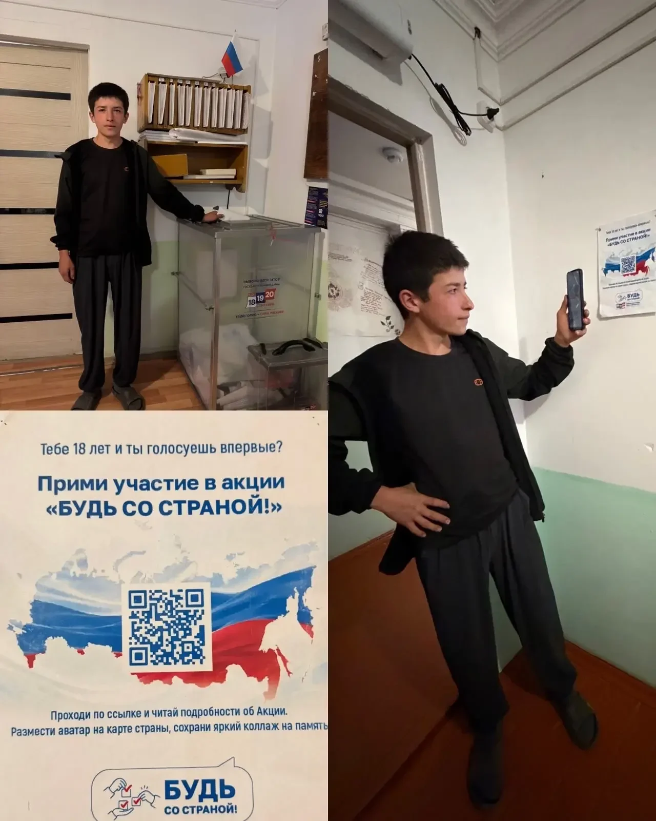 Первый голос —первый шаг в завтрашний день страны