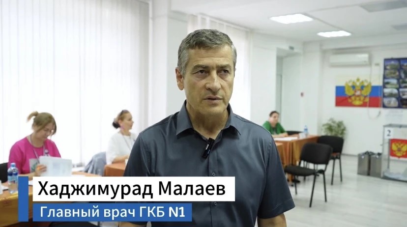 Главный врач ГКБ № 1 Хаджимурад Малаев призвал жителей Дагестана активно участвовать в выборах