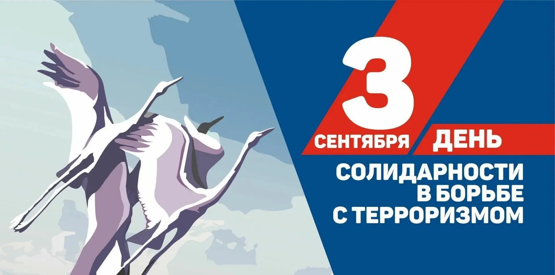 Федор Щукин в День солидарности борьбы с терроризмом  обратился к дагестанцам