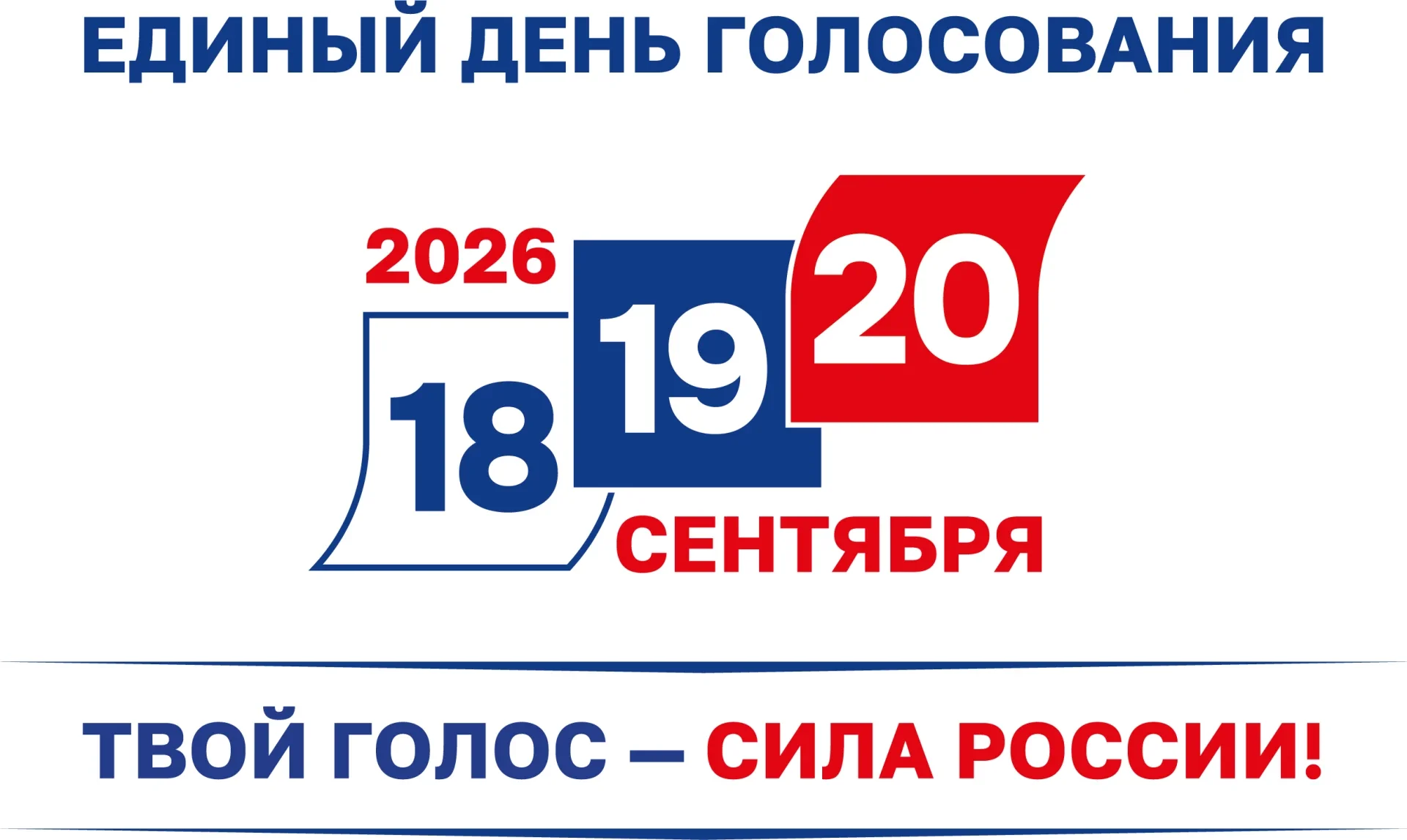 Подведены итоги выборов в Дагестане