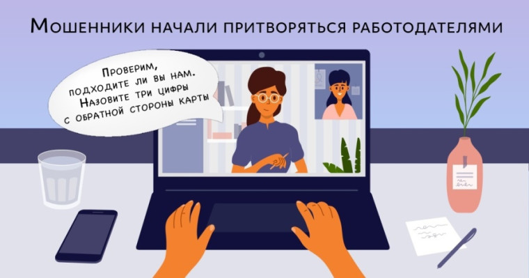 Прокуратура Ногайского района предупреждает о незаконных действиях мошенников