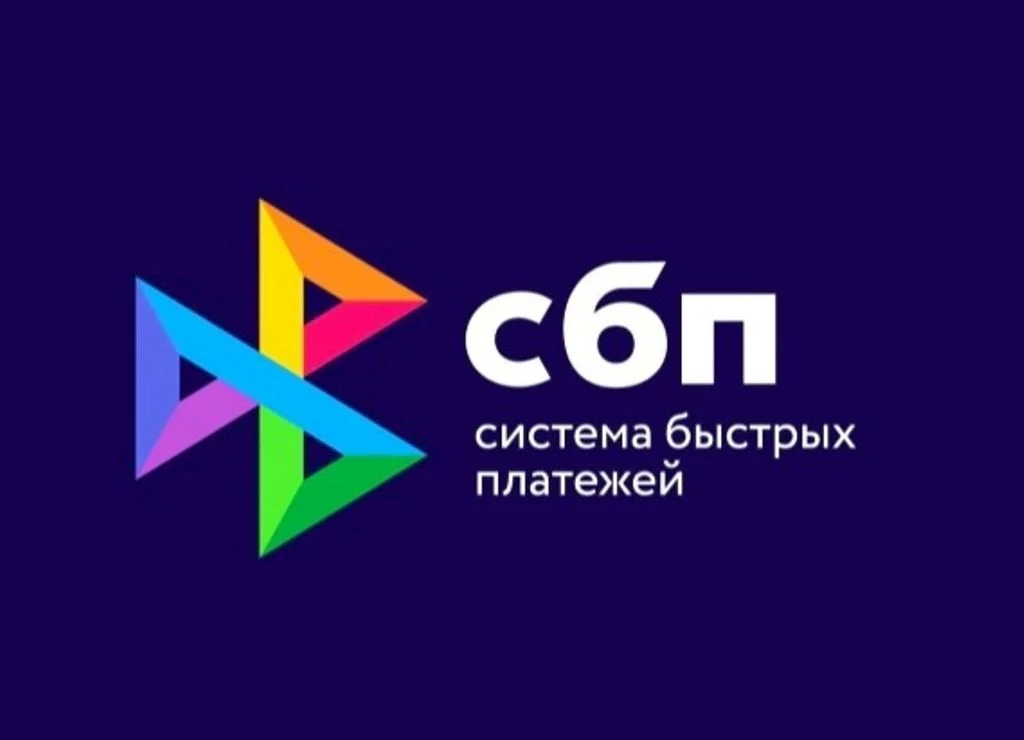О переводах  между организациями B2B через СБП