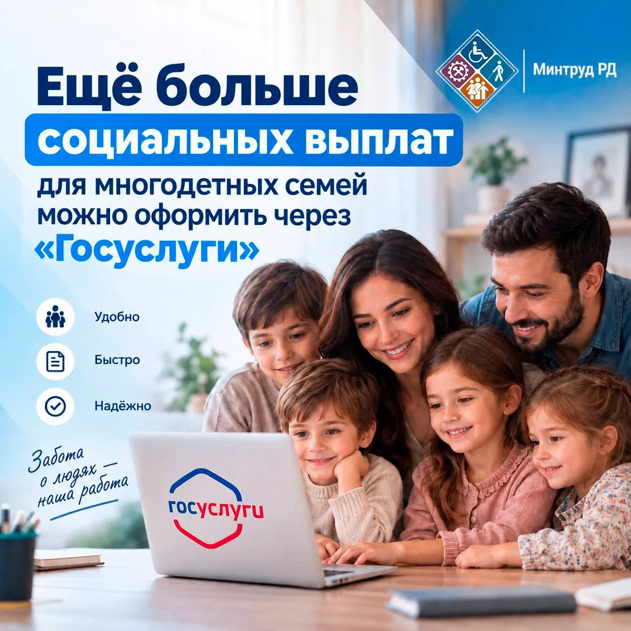В Дагестане переводят на „Госуслуги“ новые виды соцподдержки