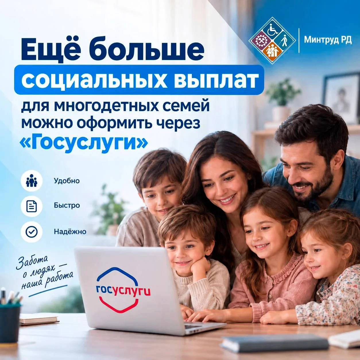 В Дагестане переводят на „Госуслуги“ новые виды соцподдержки