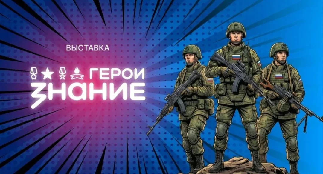 В Махачкале развернут гигантский триколор в честь открытия выставки „Знание.Герои“