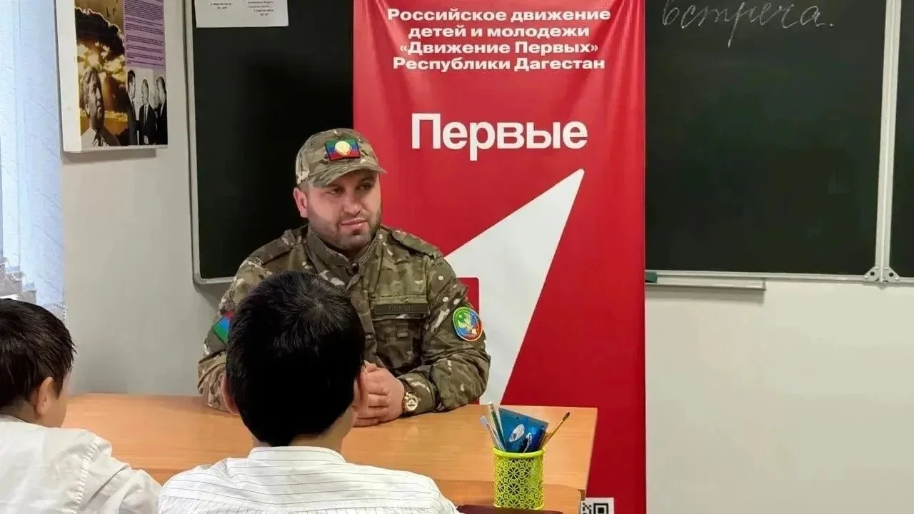 В Новогладовской школе Кизлярского района состоялась Классная встреча с участником СВО