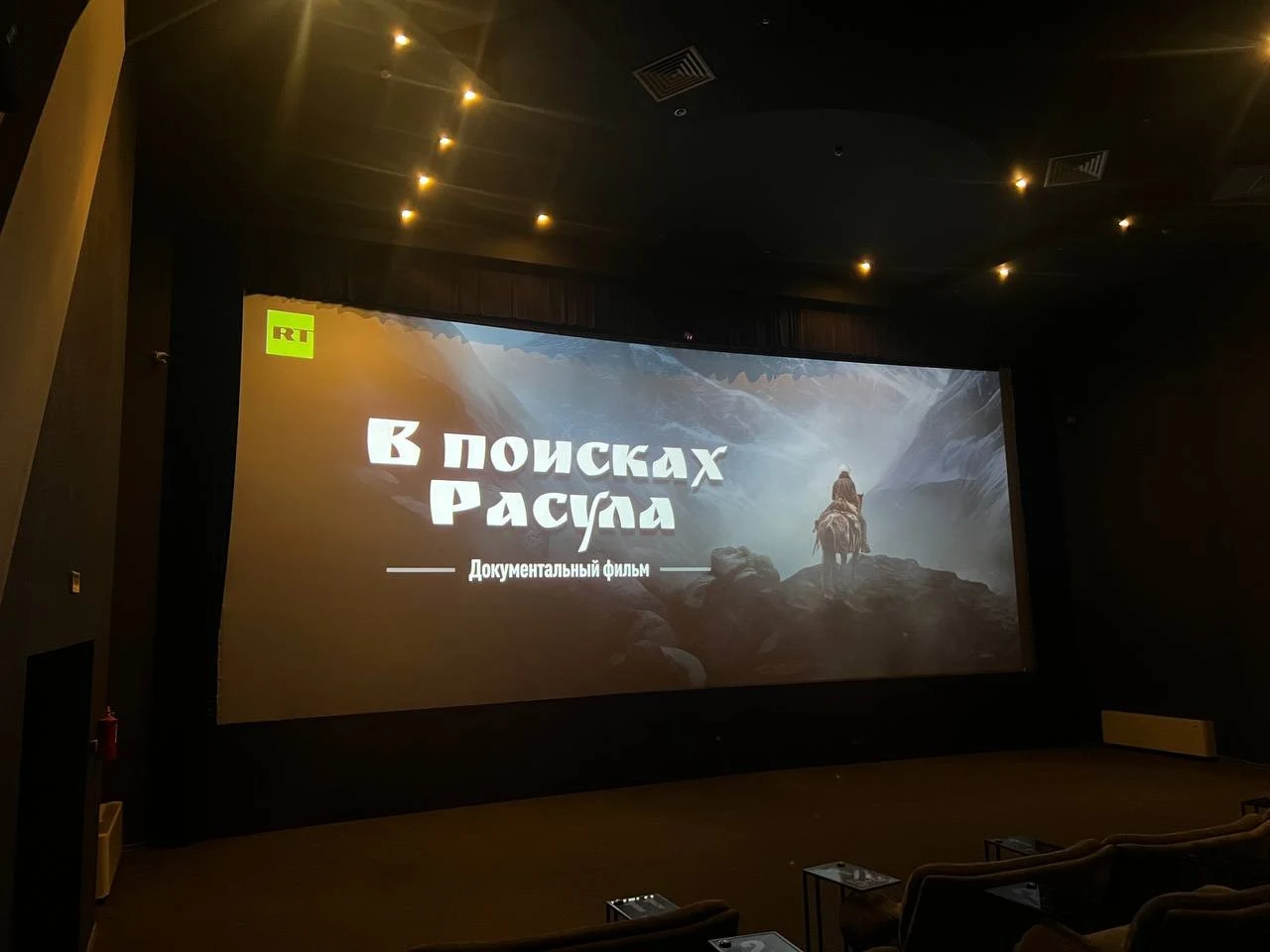В Махачкале состоялась презентация фильма „В поисках Расула“