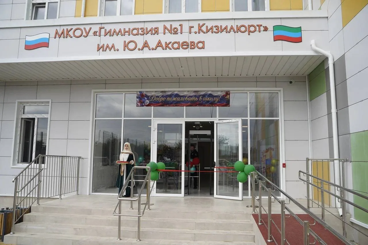 В кизилюртовской гимназии №1 открыли новый корпус на 150 мест