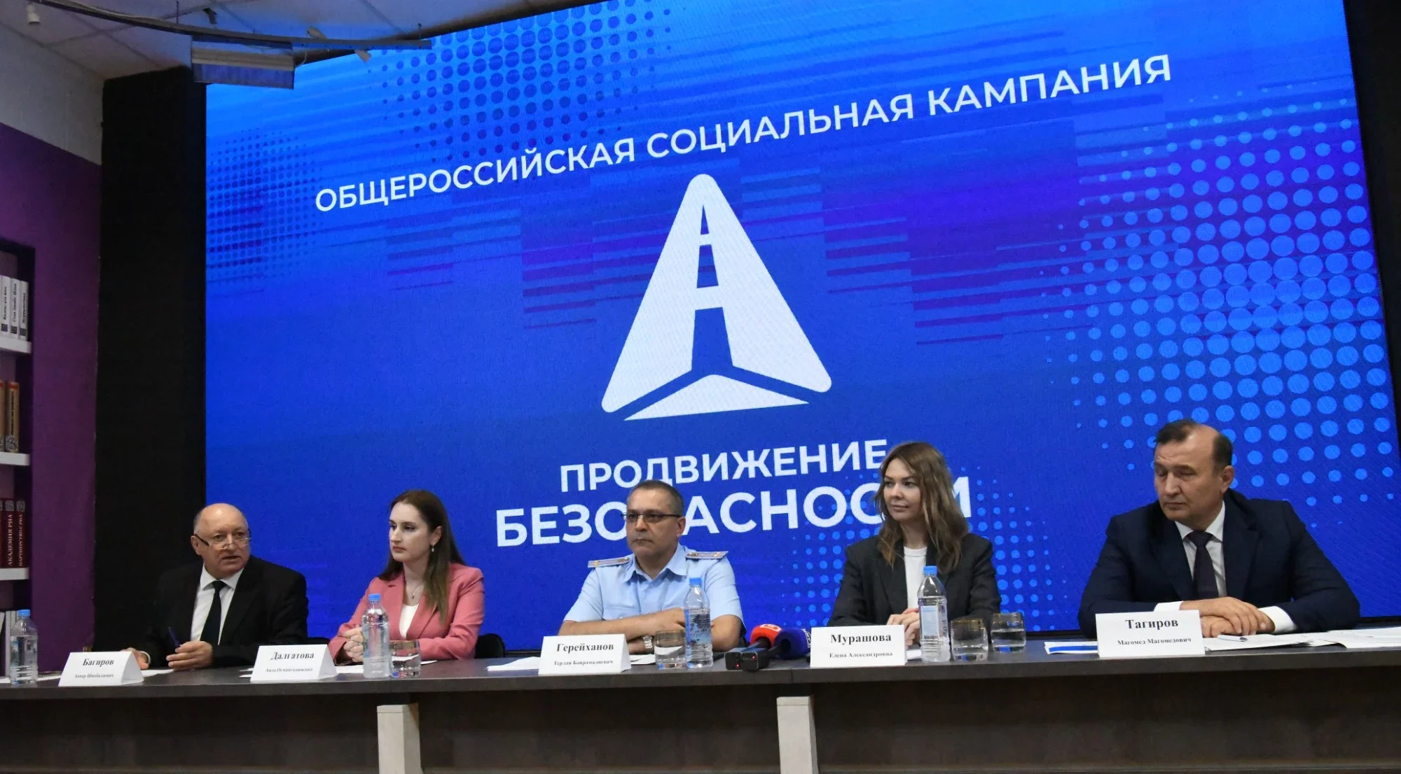 В Дагестане началась всероссийская социальная кампания «Продвижение безопасности»