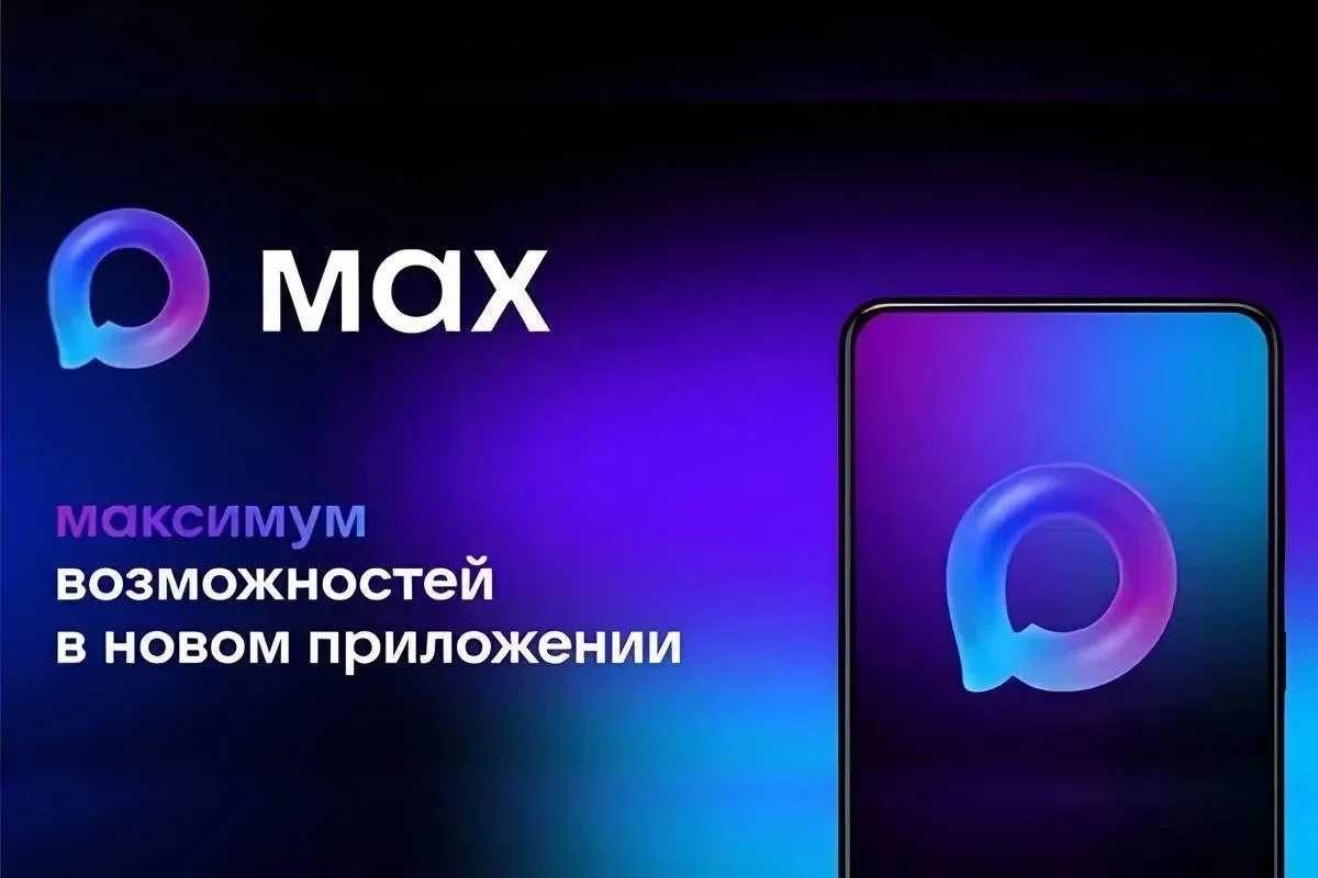 Аудитория канала Минтруда РД в мессенджере MAX превысила 5000 подписчиков