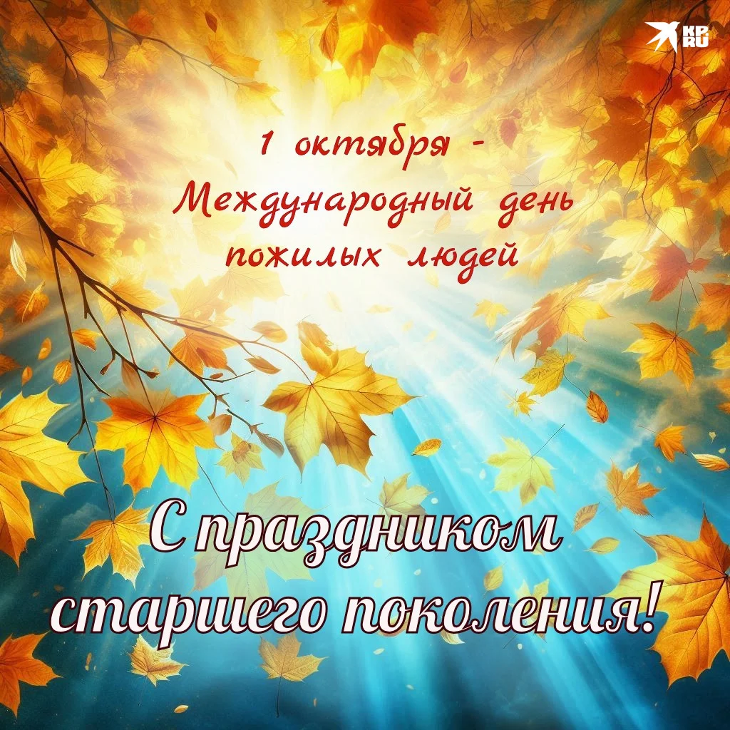 Глава Ногайского района поздравил старшее поколение муниципалитета с Днем пожилых людей