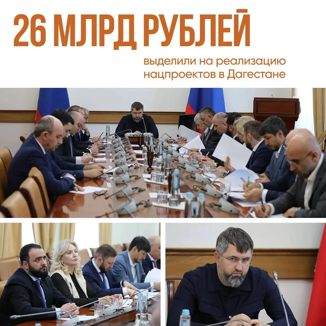 Магомед Рамазанов представил отчёт по нацпроектам: 26 млрд рублей направлены на развитие социальной и коммунальной инфраструктуры