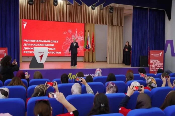 В Дагестане прошёл региональный семинар для наставников Движения Первых
