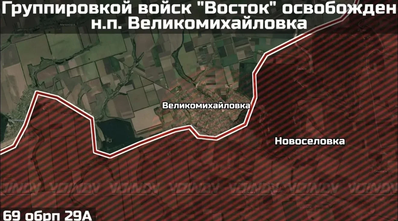 Взятие Великомихайловки: подразделения бригады «Восток» прорвали оборону на Днепропетровском направлении