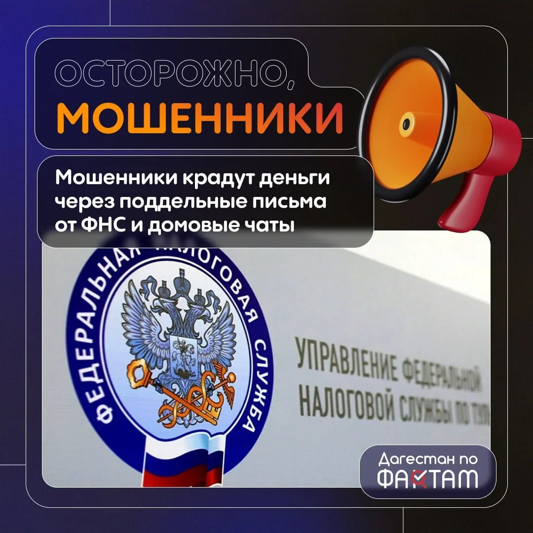 Мошенники осваивают новые схемы обмана через «Госуслуги» и домовые чаты