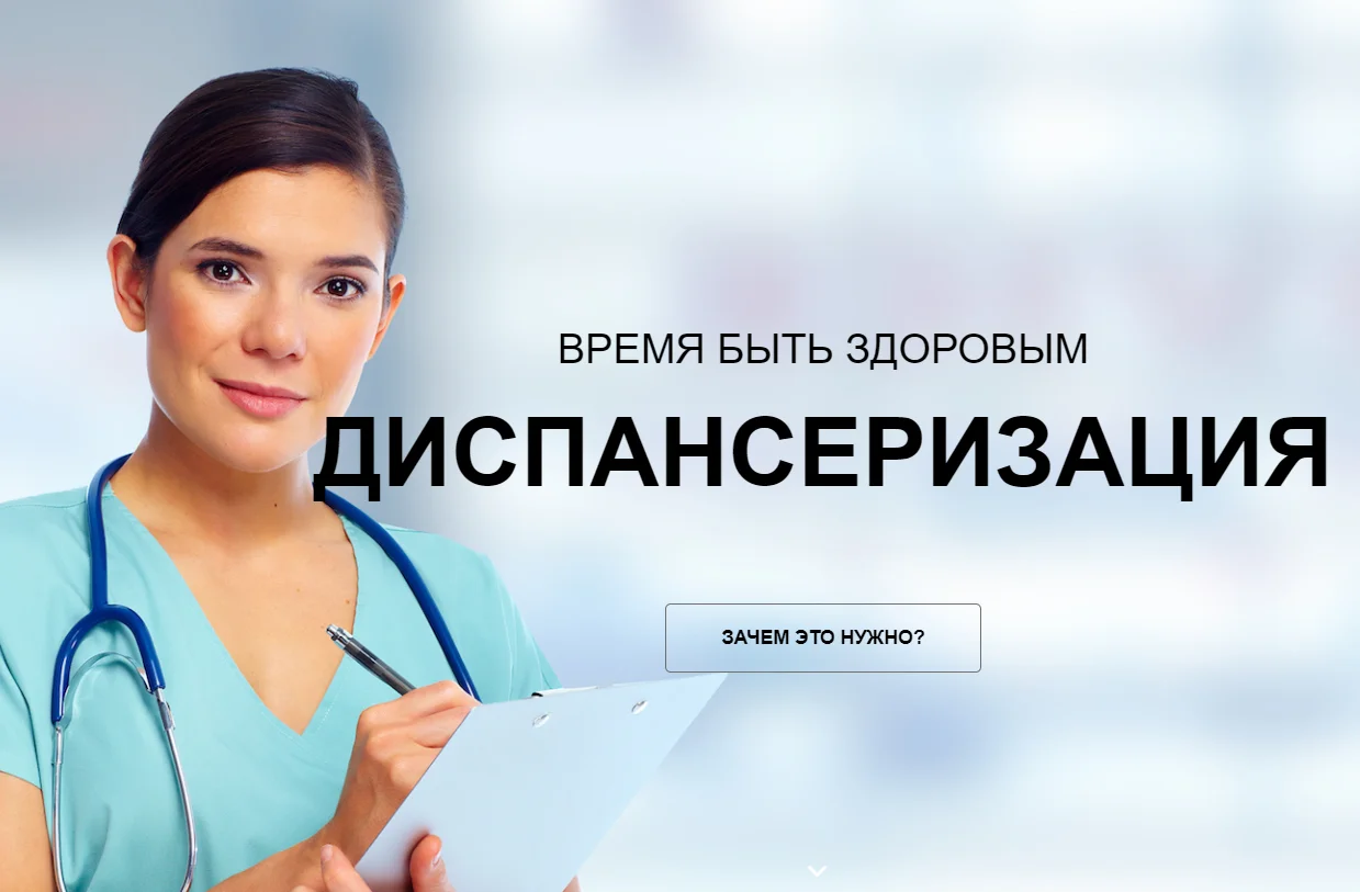 Врачи Ногайской ЦРБ рассказали о пользе  проведения диспансеризации