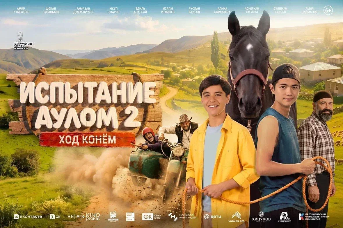 26 ноября — премьера продолжения приключений московского школьника Тимура