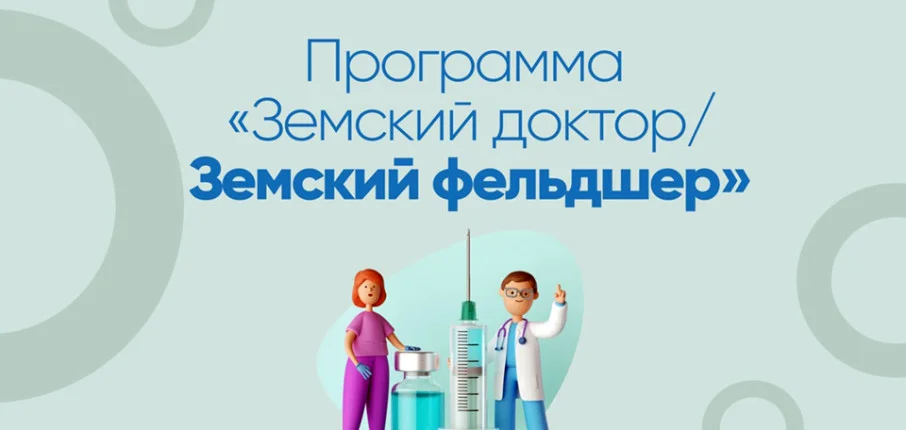 До 1,5 млн рублей и работа по специальности: Дагестан ждёт «Земских докторов/фельдшеров»