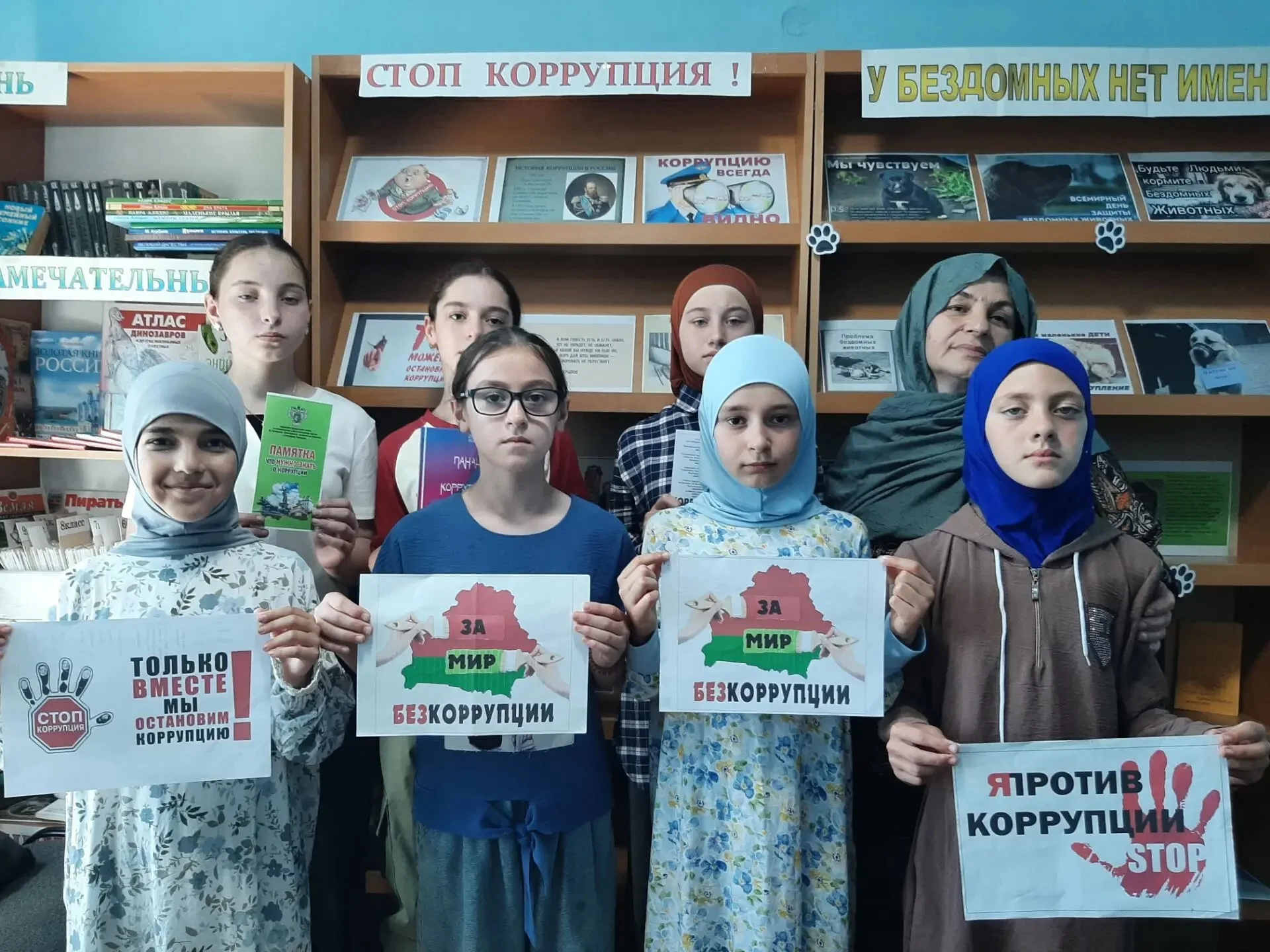 «Стоп, коррупция!»: в библиотеках Кизлярского района учат отличать справедливость от обмана