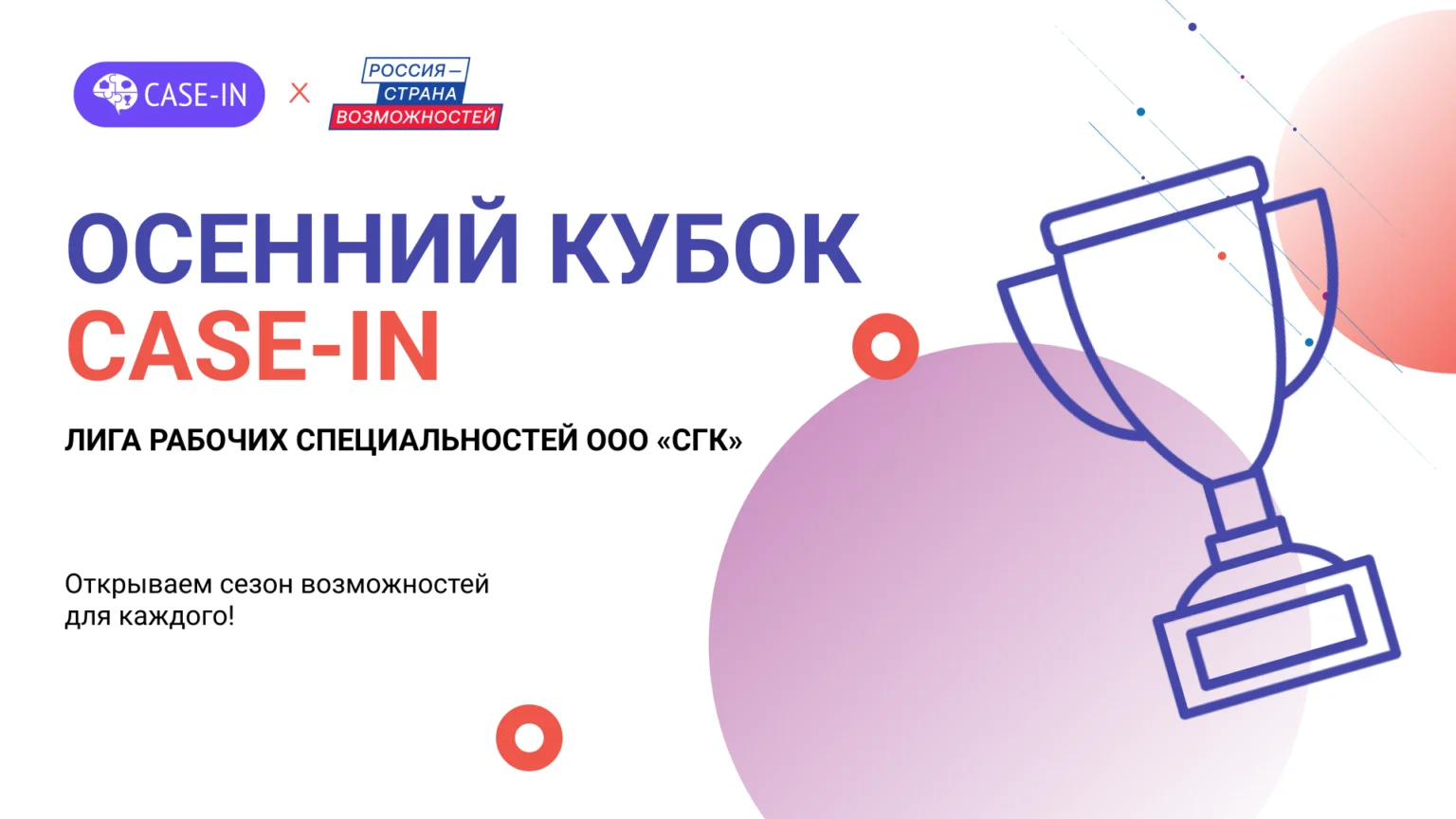 Студенты Индустриально-промышленного колледжа представят Дагестан в Лиге рабочих специальностей CASE-IN