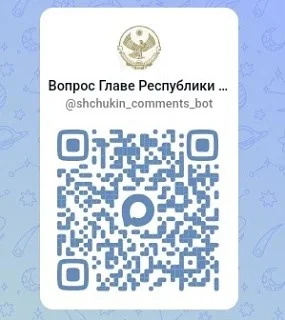 Более 4000 граждан обратились через онлайн-приемную к руководителю Дагестана