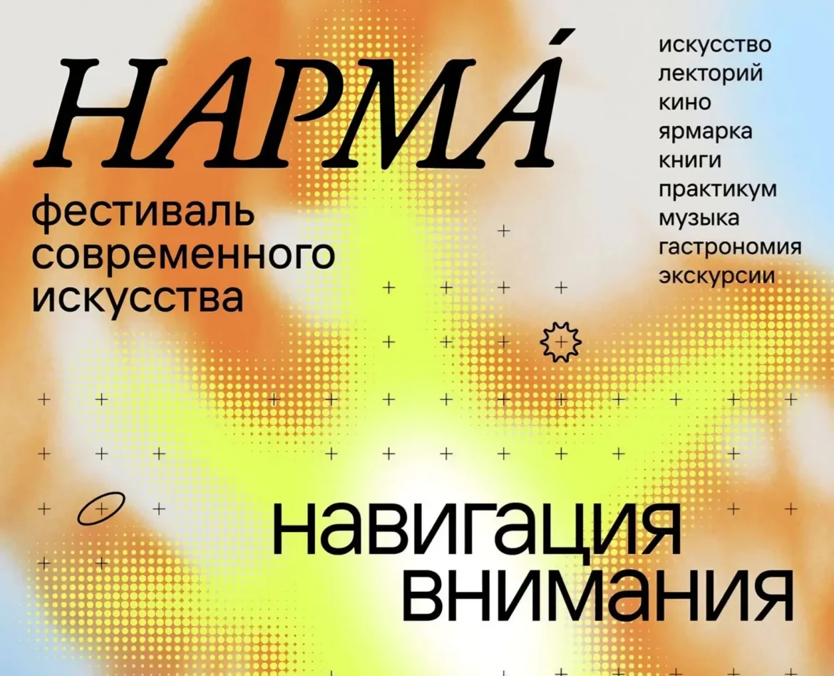 В Дербенте в 3-й раз пройдет фестиваль современного искусства «Нарма»