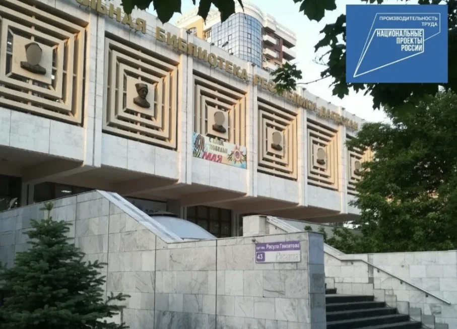 В учреждениях культуры Дагестана запускают бережливые технологии