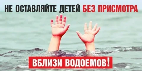Трагедия на воде: как предотвратить беды и сохранить жизни детей