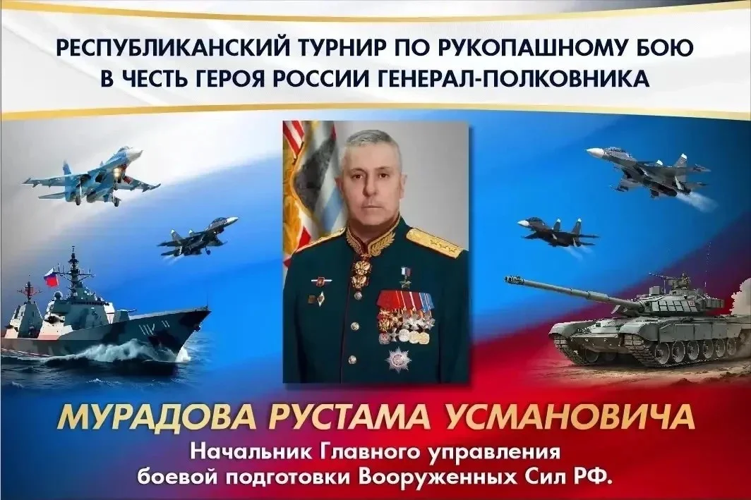 В Дагестане пройдет масштабный турнир по рукопашному бою в честь Героя России Рустама Мурадова