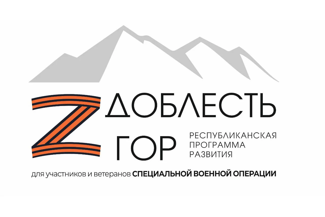 Участники республиканской программы «Доблесть гор» представили результаты обучения