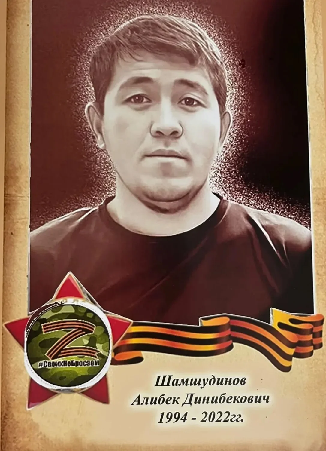 Баьтирдинъ йолы