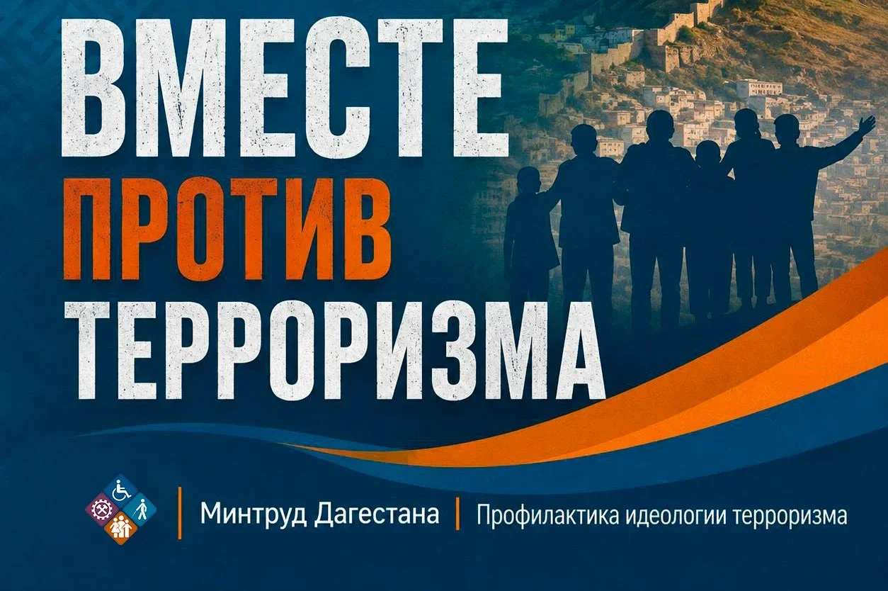В 2026 году свыше 15 тысяч дагестанских  школьников охватили программами социальной профилактики в 2026 году