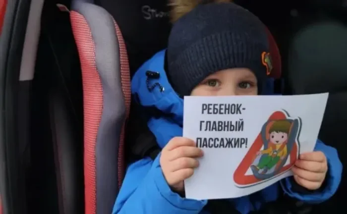 Ребенок – главный пассажир!