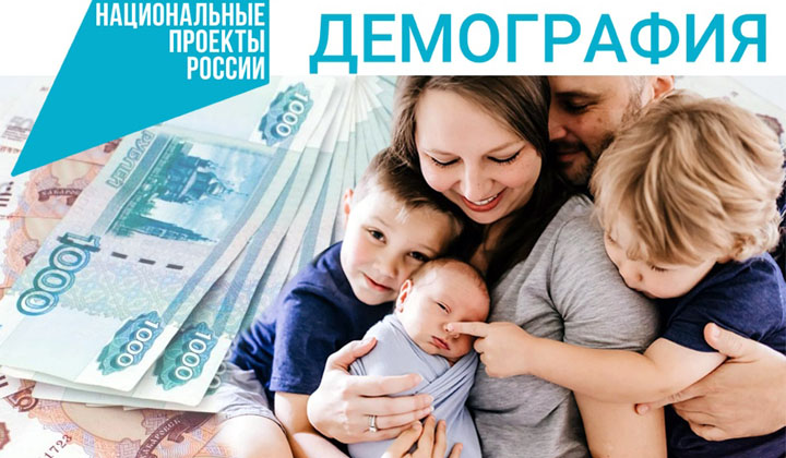 Более 42 тысяч семей Дагестана получают выплаты на первенца в рамках нацпроекта «Демография»