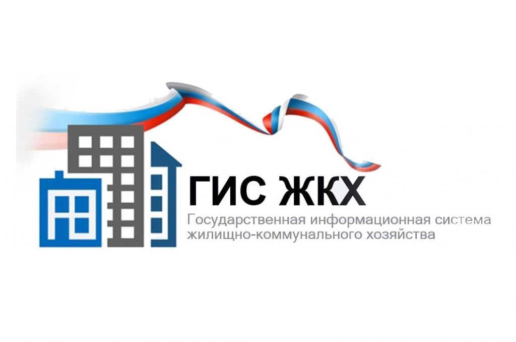 Придали открытость работе ЖКХ