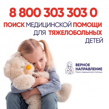 В Дагестане открылась благотворительная служба "Верное направление"
