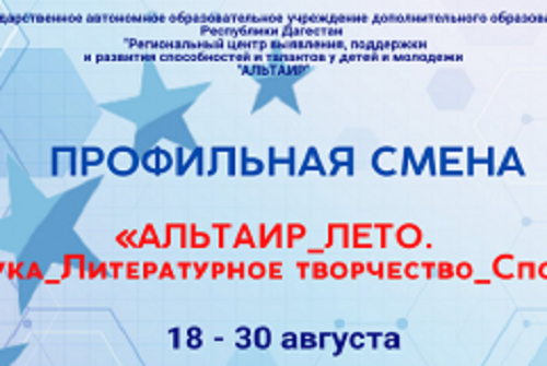 Дагестанские школьники и студенты приглашаются для участия в акции "Мой выбор будущего"